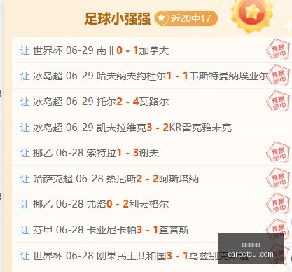 前瞻连战,周佳绩频传,信心之战一,世界杯下注,足球博彩,在线投注,世界杯投注,体育赛事下注,赔率分析,博彩技巧,世界杯预测